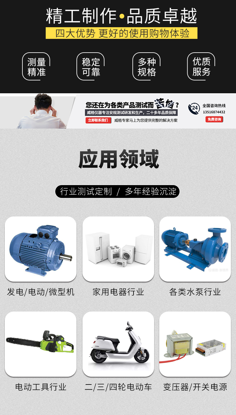 威格多通道耐壓絕緣測(cè)試儀(VG7162)通道多，體積小，操作簡(jiǎn)單插圖3
