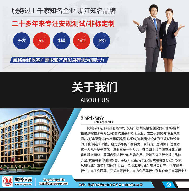 威格多通道耐壓絕緣測(cè)試儀(VG7162)通道多，體積小，操作簡(jiǎn)單插圖8