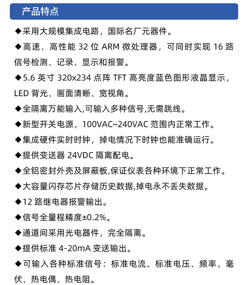 威格無(wú)紙記錄儀（VG5300）無(wú)紙萬(wàn)能輸入，廠家直銷(xiāo)，品質(zhì)保障插圖2